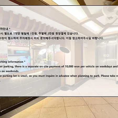 Picasso Motel Seoul Exterior photo